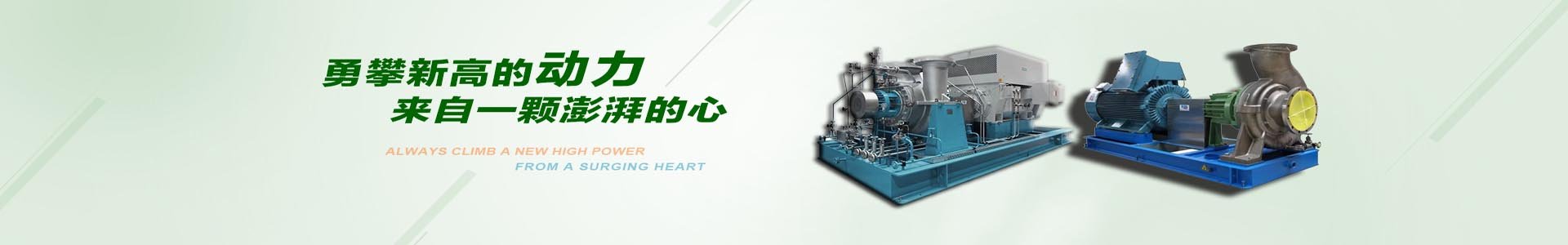 廣東水泵（bèng）廠_開平水泵廠_中文字幕在线观看一区二区泵業製造有限公司